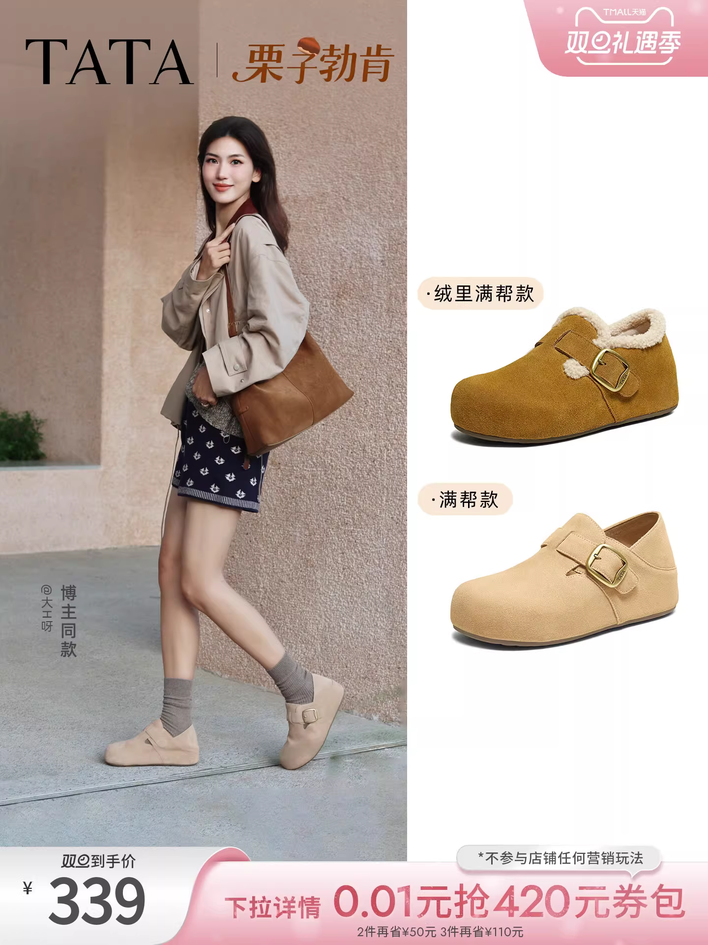 Giày nữ TATA Chestnut Birkenstock 2025 Giày cotton ngoài trời lót lông cừu Giày thường có lông Giày mới 4XN01CM5