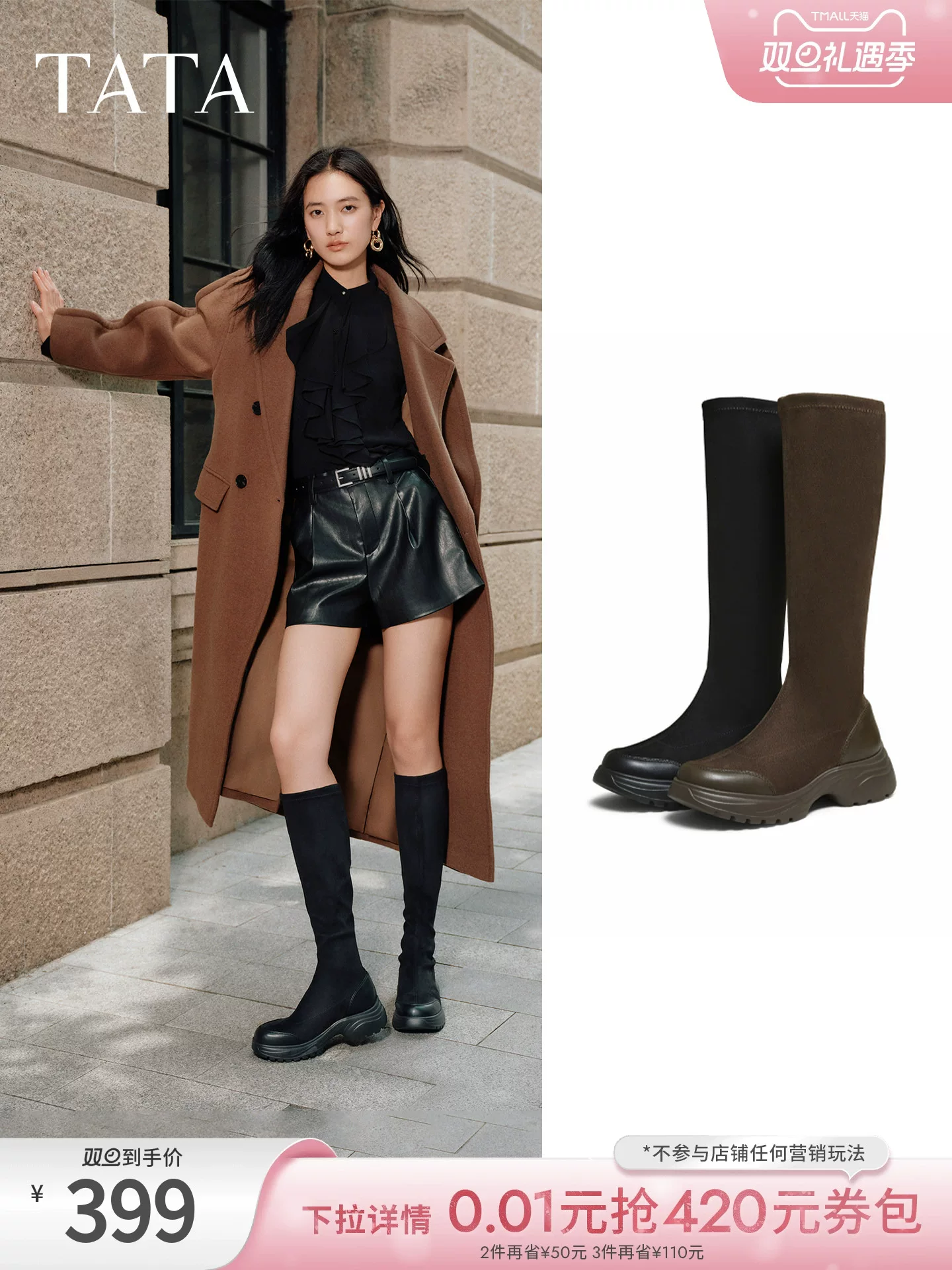 TATA giày bốt dài đế dày của anh ấy/giày bốt dài đế dày thời trang giày bốt thon gọn co giãn thời trang giày bốt cưỡi ngựa cao cổ 7PJ80DG5