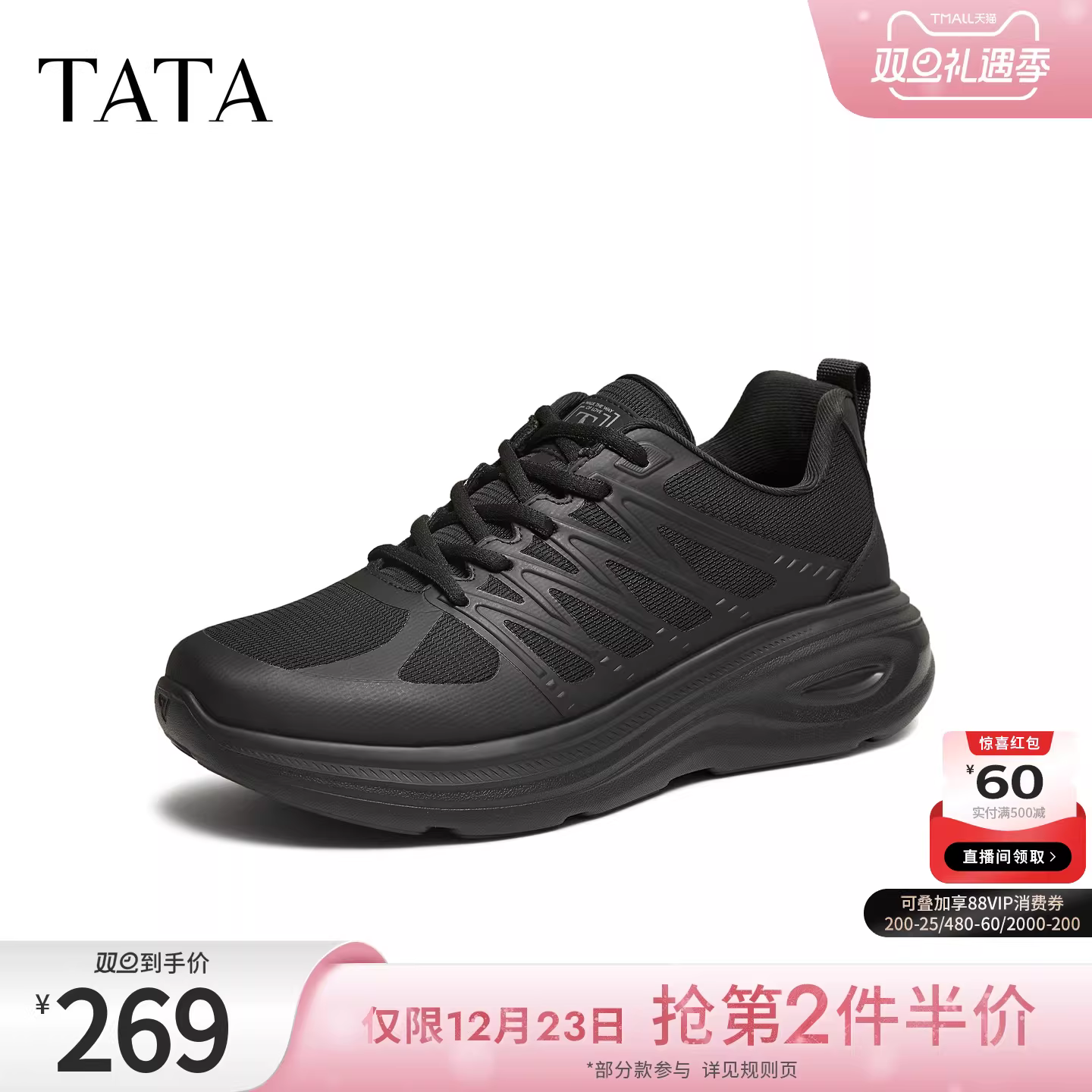 Giày nam TATA mùa đông 2025 kiểu dáng tương tự, thoải mái, đa năng, màu đen, giày thường, mẫu mới EMR01CM5