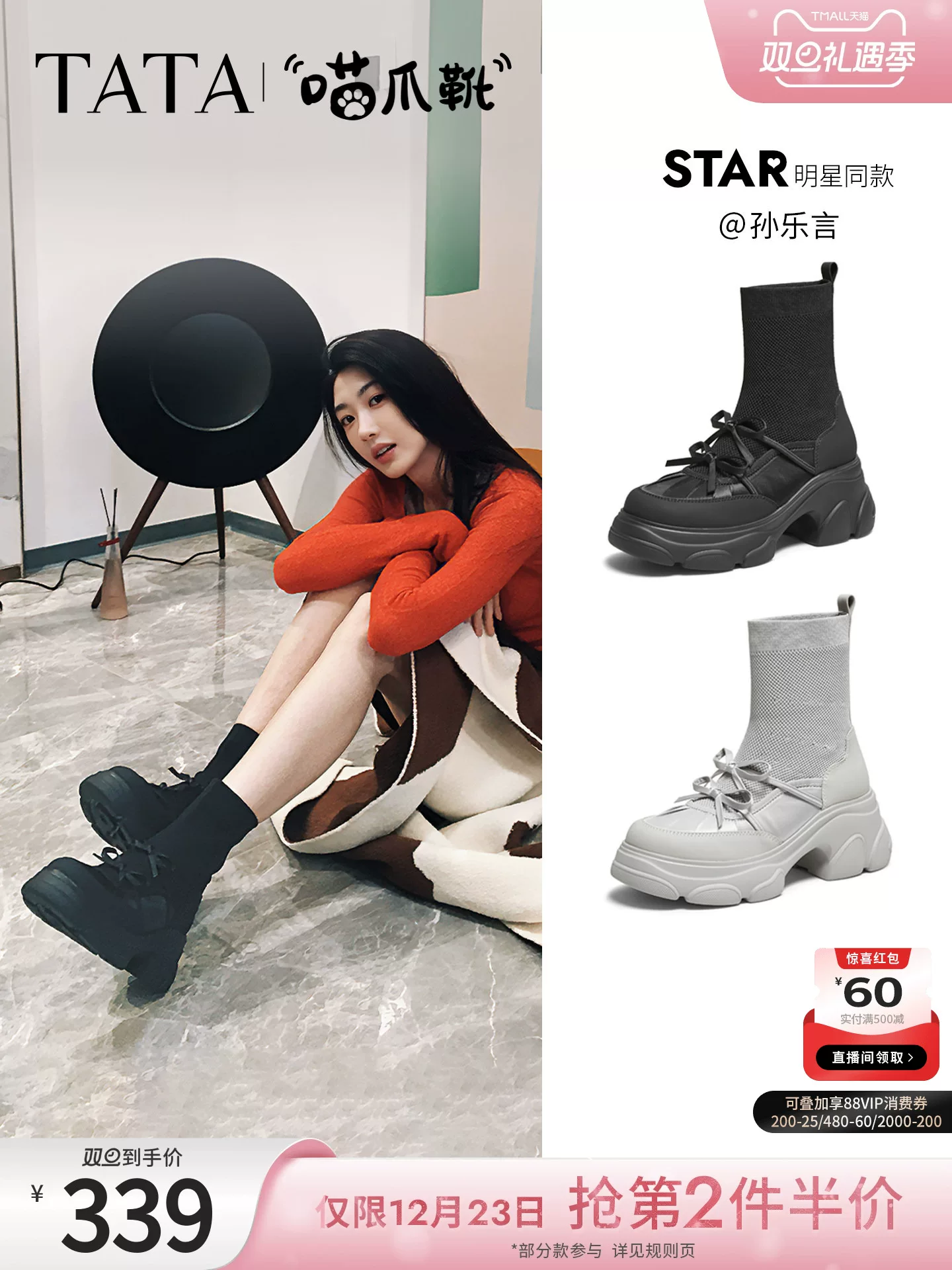 Giày bốt TATA hee-haw cùng kiểu của Sun Leyan Giày bốt nữ có đế dày, giày bốt ngắn co giãn mỏng CEG08DZ5