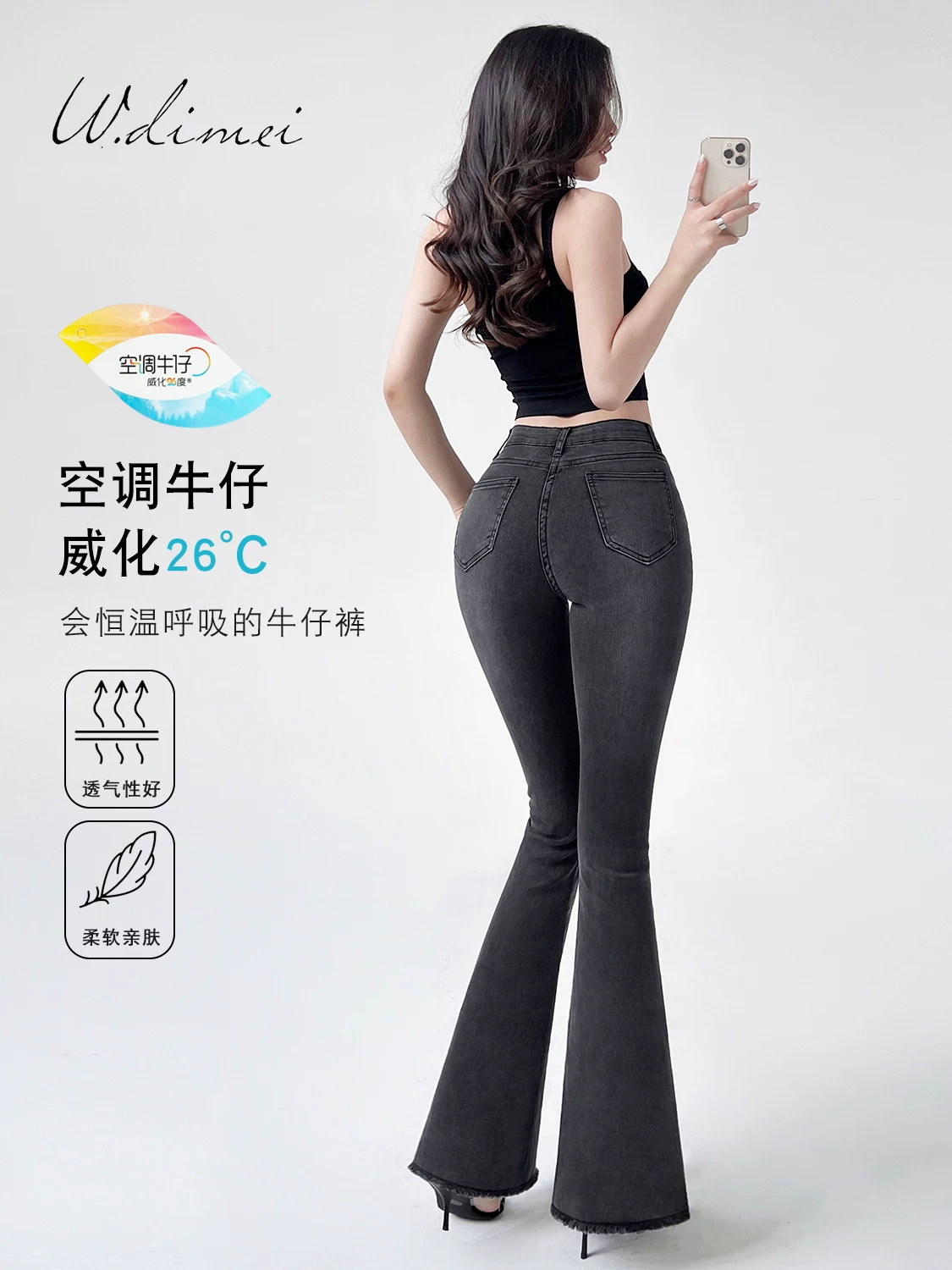 Quần jean xám đậm dáng loe nữ, cạp cao, ống lửng, tôn dáng, kiểu dáng ôm body mới dành cho người nhỏ nhắn, xuân/thu 2025.