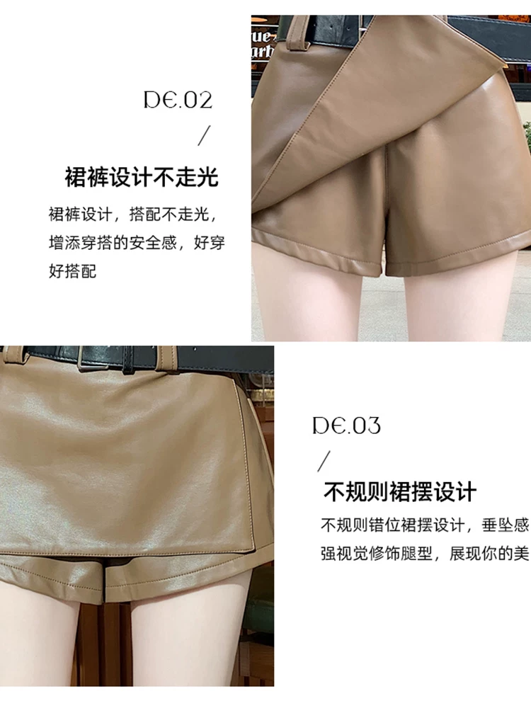 Quần short da nâu cho nữ, mùa thu đông, quần váy da PU không đều, quần váy da giả hai mảnh, quần nữ, quần bốt Martin.