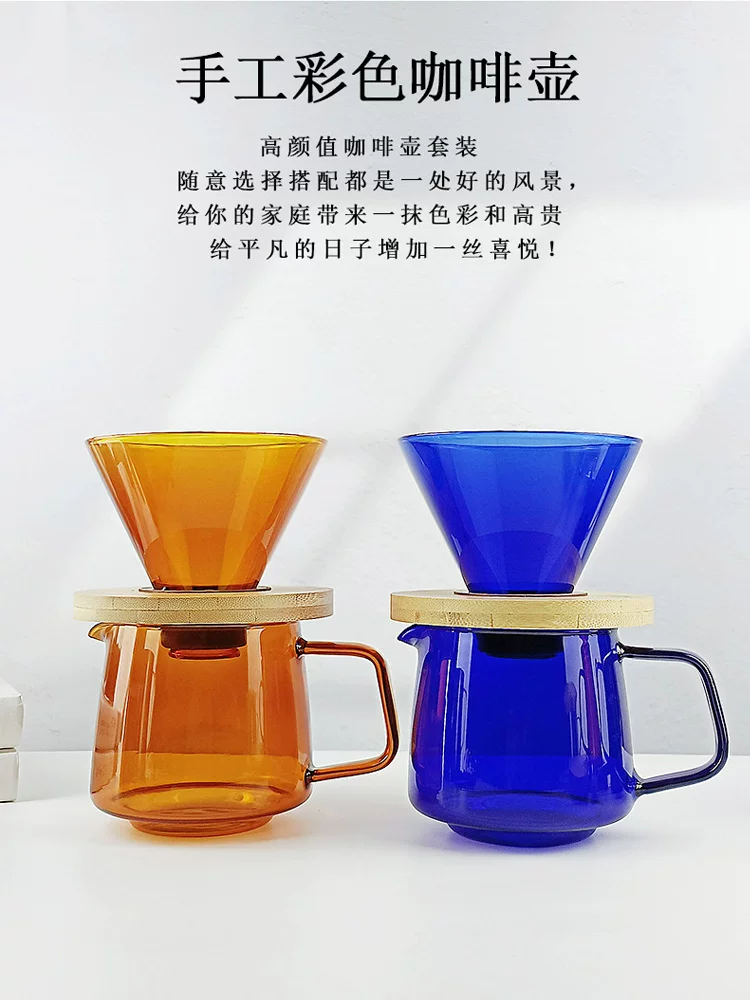 Bộ ấm pha cà phê thủ công nhiều màu sắc, bình chia sẻ bằng thủy tinh chịu nhiệt cao, cốc lọc cà phê màu hổ phách, ấm nhỏ giọt dùng trong gia đình