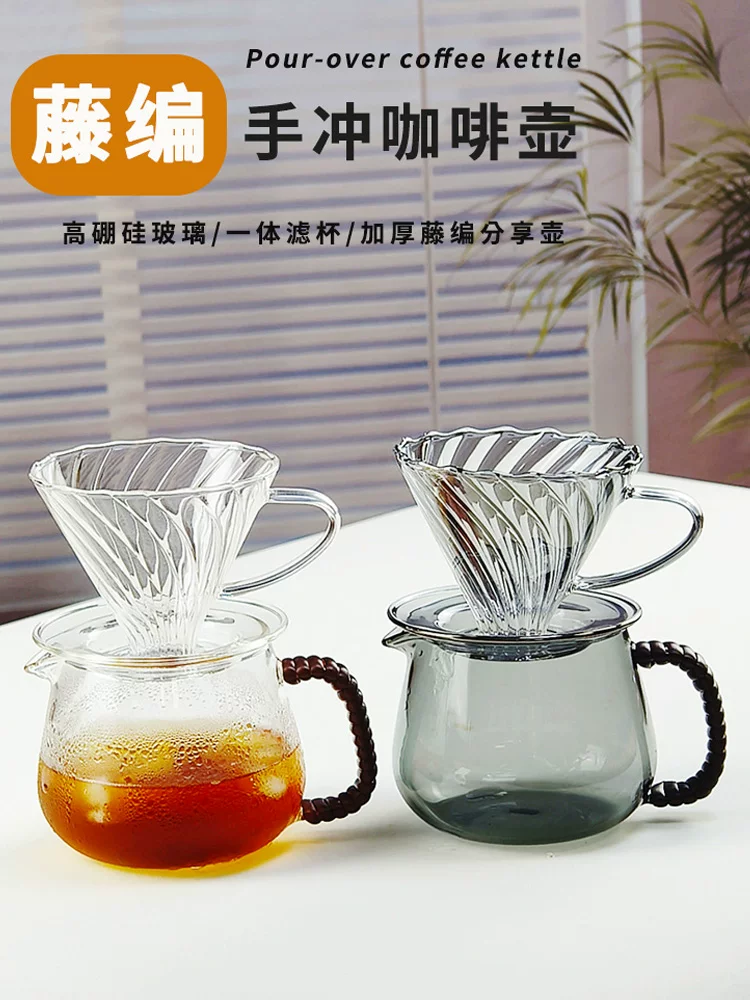Bộ ấm pha cà phê bằng mây mới, ấm chia sẻ cà phê, dụng cụ pha cà phê bằng thủy tinh chịu nhiệt cao borosilicate