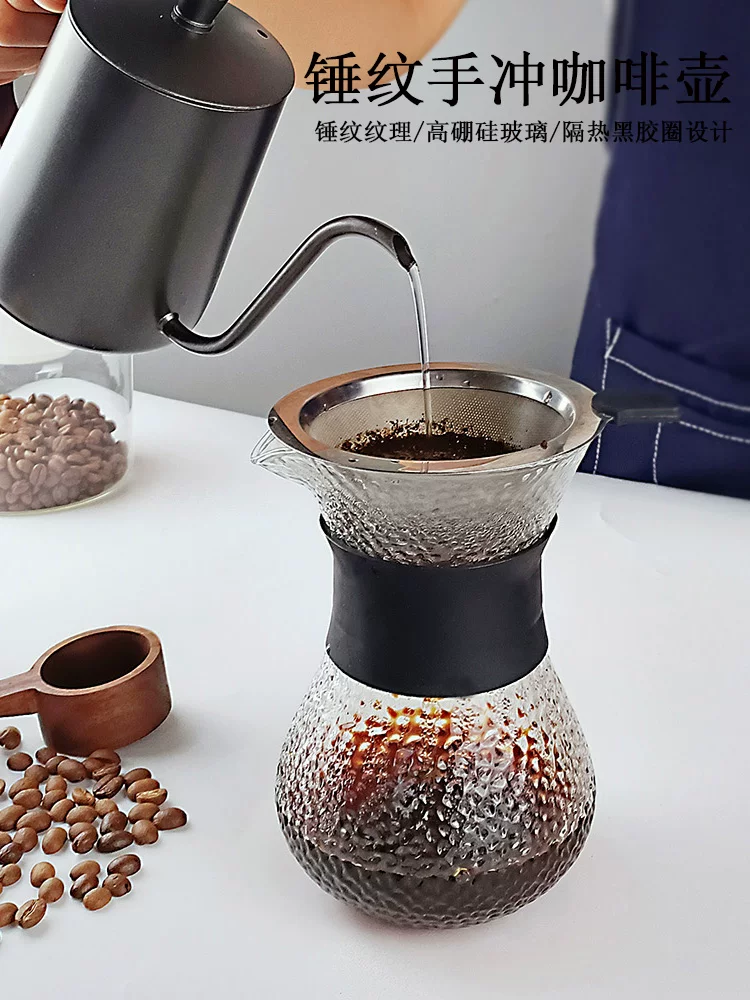 Bộ ấm chia cà phê bằng thủy tinh chịu nhiệt cao, kết hợp thủ công, bề mặt có vân, kèm bộ lọc bằng thép không gỉ và cốc lọc, không cần giấy lọc.