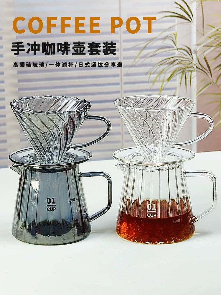 Bộ ấm pha cà phê thủ công mới, ấm chia sẻ bằng thủy tinh chịu nhiệt có vạch chia độ, tích hợp cốc lọc cà phê dạng xoắn ốc