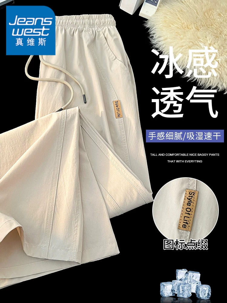 Quần Jeanswest Ice Silk mỏng thoáng khí ống thẳng dành cho nam, quần dài rộng rãi mát mẻ thân thiện với làn da mùa hè.