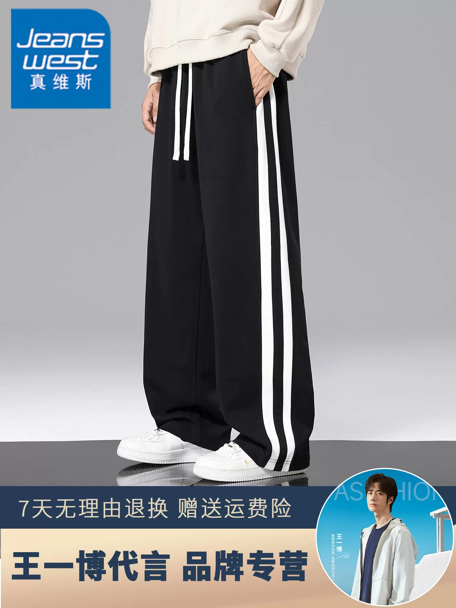 Quần dài nam Jeanswest 2026 kiểu dáng mới, sọc kẻ, ống thẳng, chất liệu thoải mái, thích hợp cho mùa xuân thu, đa năng, phong cách thể thao.