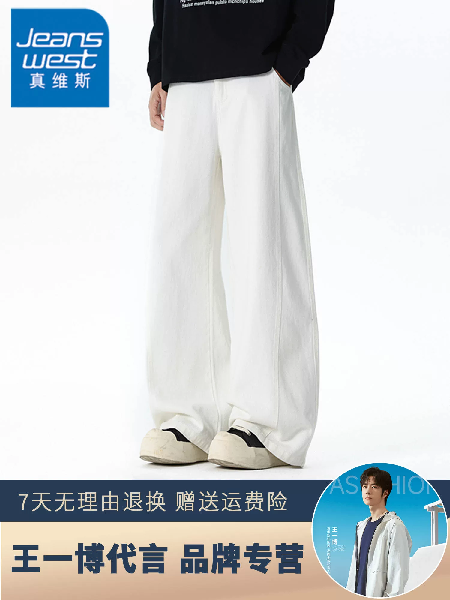 Quần jeans ống rộng phong cách Mỹ thời thượng của Jeanswest dành cho nam, dáng rộng thoải mái mùa thu đông, sành điệu và cao cấp, quần lót lông cừu.