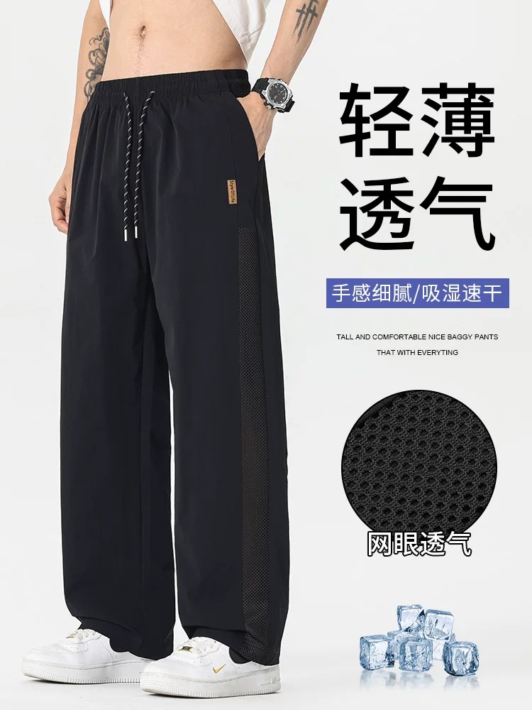 Quần Jeanswest Ice Silk thoáng khí có dây rút ống thẳng dành cho nam giới, quần dài mỏng mát mẻ thân thiện với làn da mùa hè.
