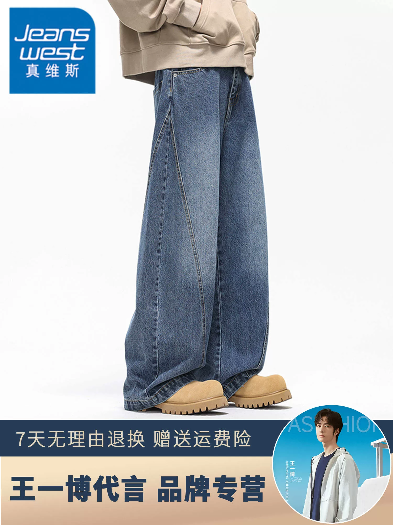 Quần jeans ống rộng dáng vintage của Jeanswest dành cho nam, phong cách Mỹ mùa thu đông, chất liệu cao cấp, lót lông cừu và dày dặn.