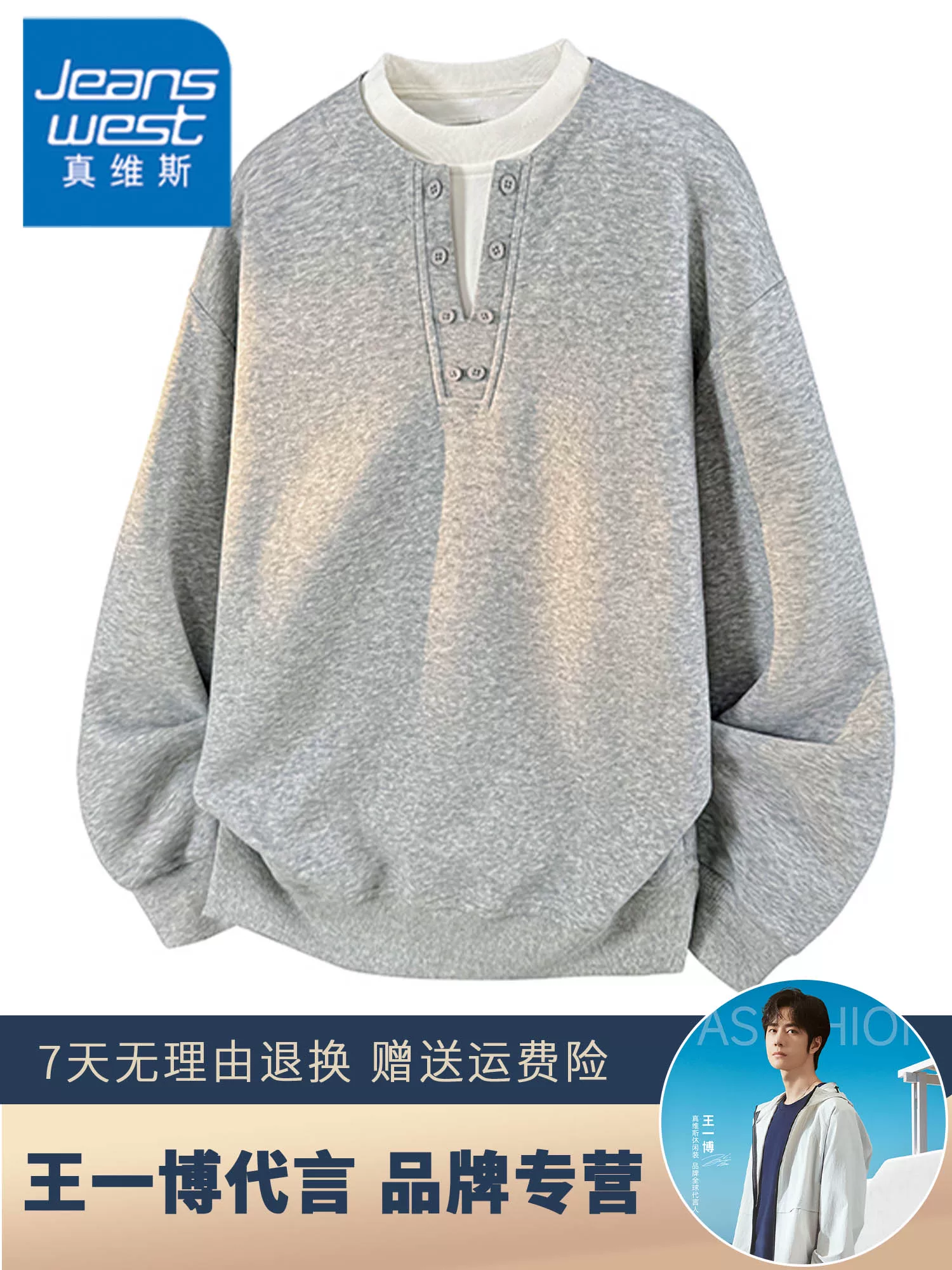 Áo nỉ thương hiệu thời trang giả hai mảnh cổ Henry của Jeanswest dành cho nam, mùa xuân thu, size lớn, dáng rộng, áo dài tay cao cấp.