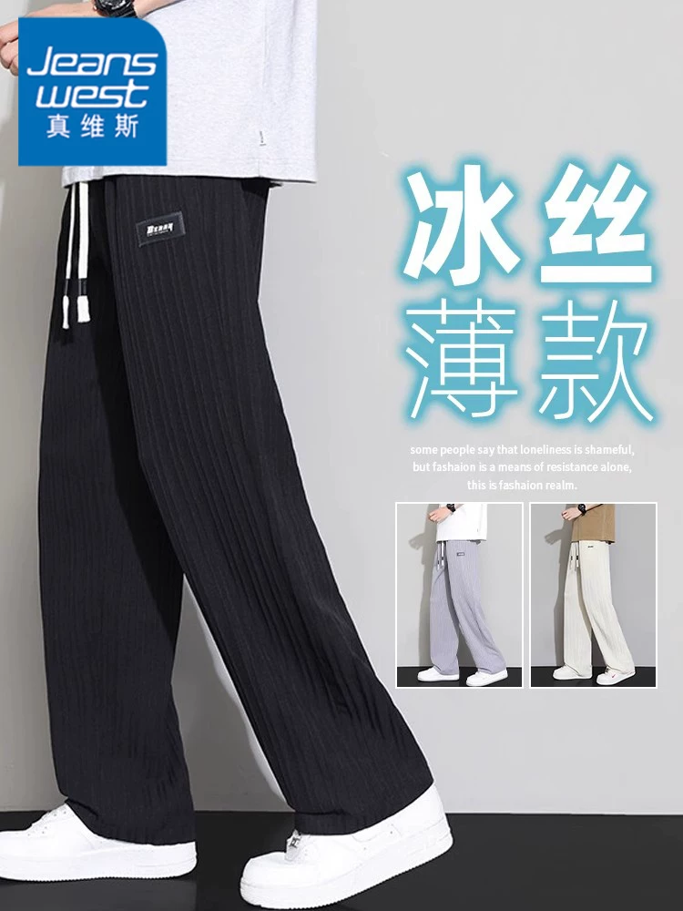 Quần âu nam Jeanswest 2025 kiểu mới, dáng rộng thoải mái, thời trang Hàn Quốc, đa năng, chất liệu mỏng mùa hè, ống rộng dài chạm đất.