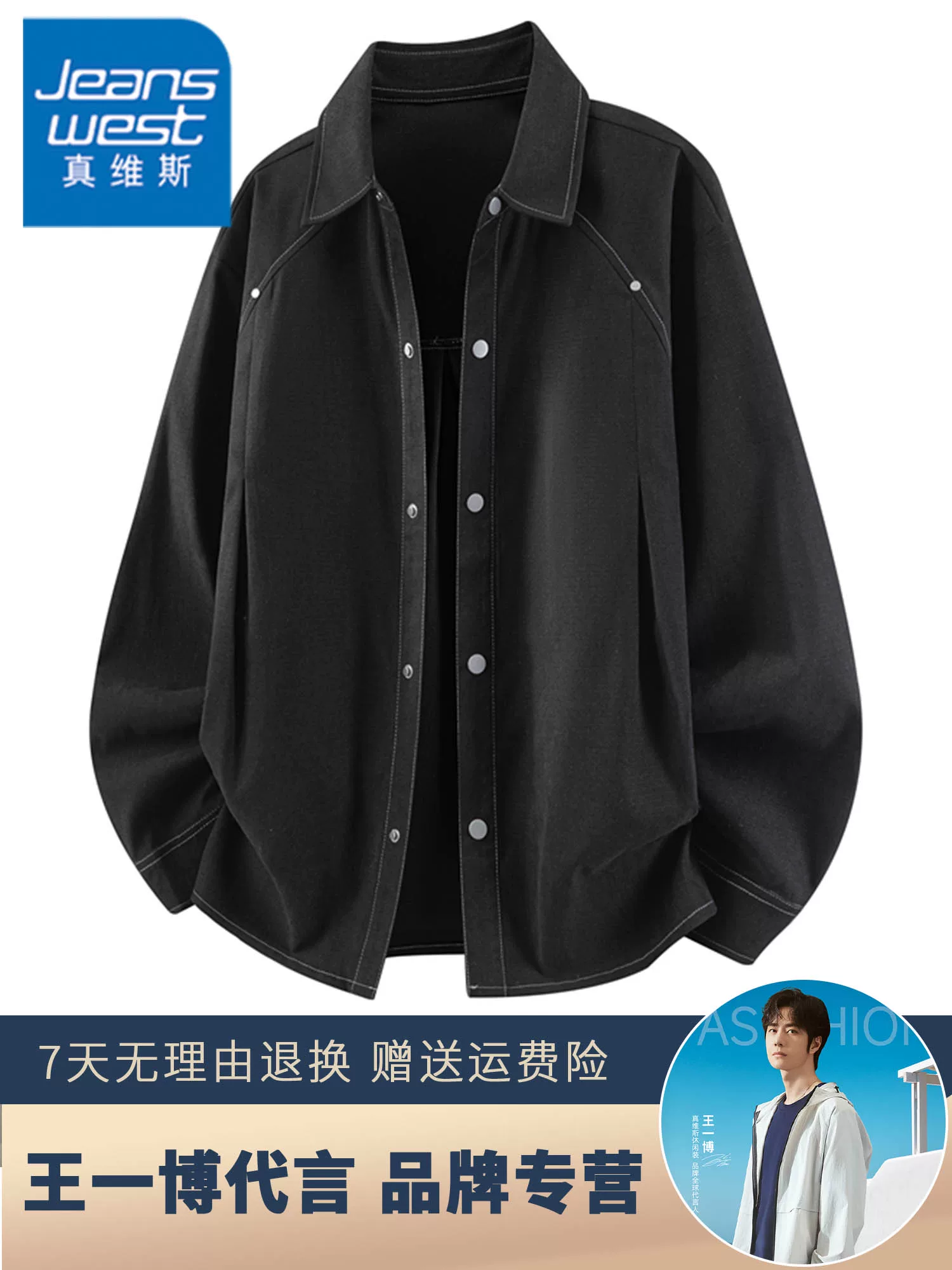 Áo sơ mi dài tay đơn giản phong cách Mỹ của Jeanswest dành cho nam, thương hiệu thời trang mới cho mùa xuân thu, dáng rộng, áo khoác sơ mi cỡ lớn.