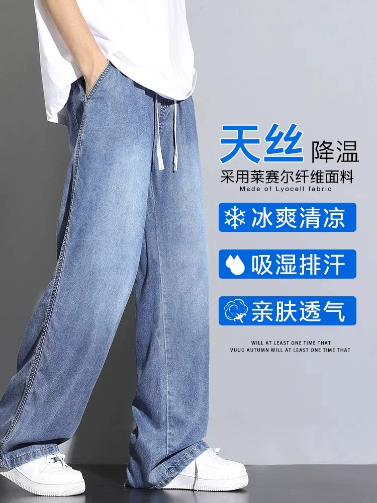 Quần jeans Tencel dáng suông cho nam, kiểu mới mỏng nhẹ mùa hè, quần ống rộng chất liệu lụa băng.