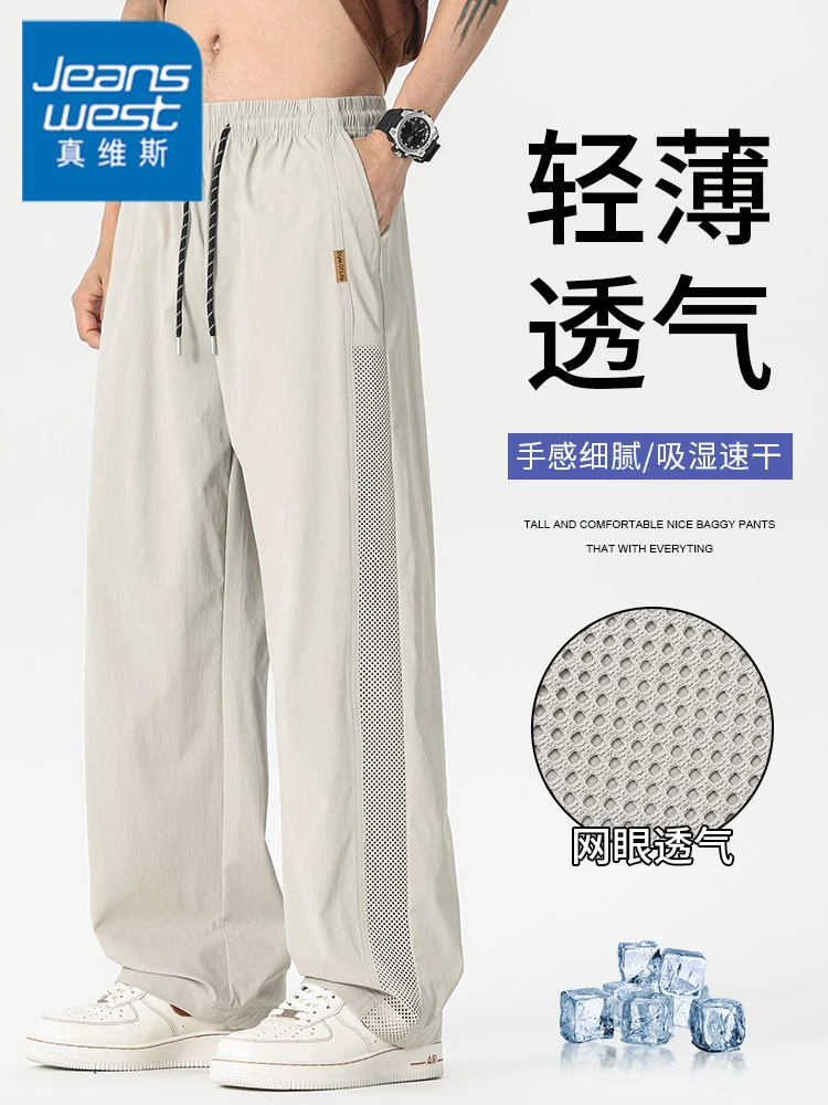Quần Jeanswest Ice Silk thoáng khí có dây rút ống thẳng dành cho nam giới, quần dài mỏng mát mẻ thân thiện với làn da mùa hè.