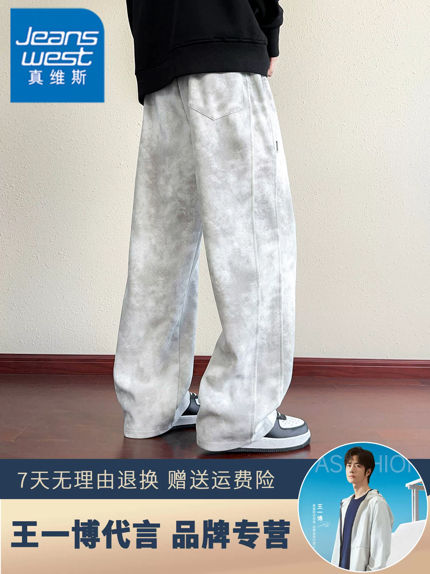 Quần dài nam Jeanswest phong cách retro tie-dye, kiểu dáng mới xuân thu, quần thể thao dài rộng rãi và sành điệu.