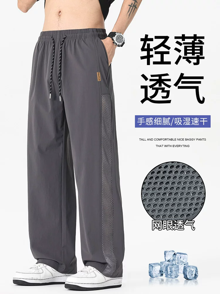 Quần Jeanswest Ice Silk thoáng khí có dây rút ống thẳng dành cho nam giới, quần dài mỏng mát mẻ thân thiện với làn da mùa hè.