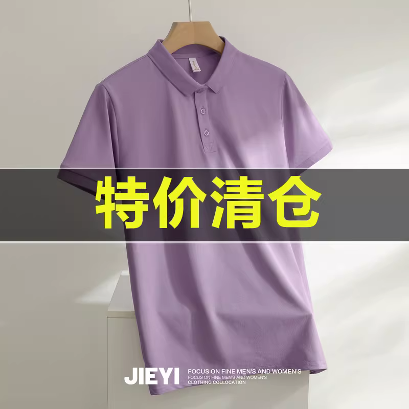 Ưu đãi đặc biệt: Áo thun cổ trụ màu trơn, thoáng mát, áo polo nam ngắn tay, kiểu dáng thời trang và ôm dáng.