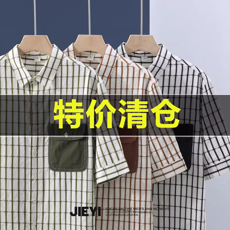 Ưu đãi đặc biệt: Áo sơ mi công sở kiểu Mỹ kẻ ca rô, áo sơ mi ngắn tay nghệ thuật phối màu thoáng khí, áo khoác kẻ ca rô.