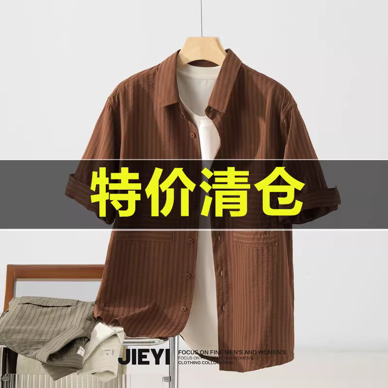 Ưu đãi đặc biệt: Áo sơ mi ngắn tay cao cấp kẻ sọc, áo khoác mùa hè tay ngắn cổ điển Melard phong cách thường ngày.