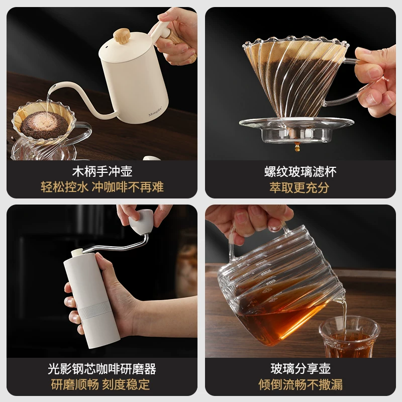 Bộ ấm pha cà phê thủ công Mongdio, máy pha cà phê bằng tay, máy xay cà phê quay tay, bộ dụng cụ pha cà phê đầy đủ