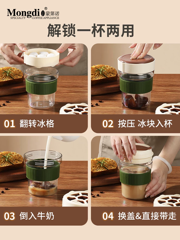 Cốc cà phê đá Mongdio để mang đi khi đi chơi, đi kèm khuôn làm đá viên, khay đá dạng nhấn, cốc di động, cốc nước.