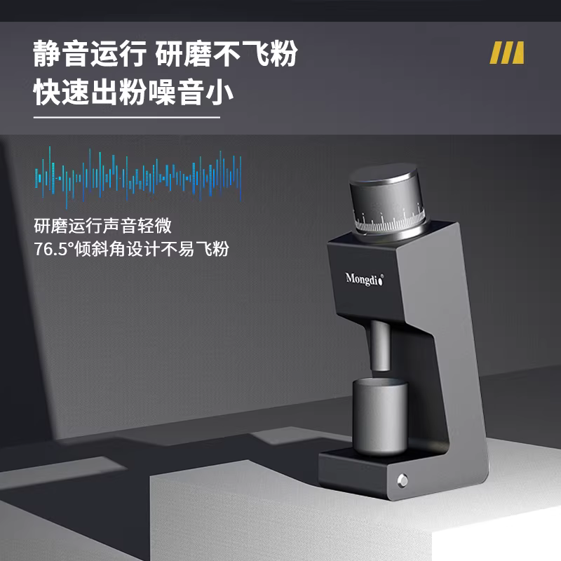 Máy xay cà phê điện Mongdio仰望者V3, máy xay hạt cà phê, máy xay cà phê thủ công, máy xay hạt