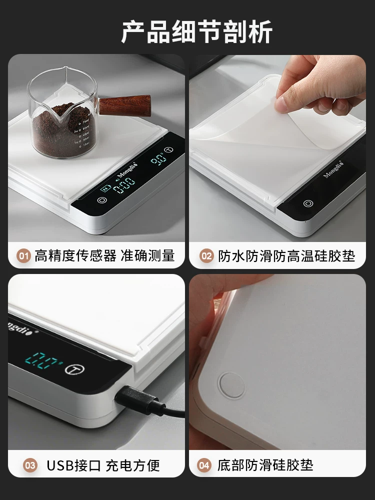 Cân điện tử cà phê Mongdio, cân cà phê, đặc biệt dành cho pha cà phê thủ công kiểu Ý, cân hạt cà phê, thiết bị hẹn giờ pha cà phê