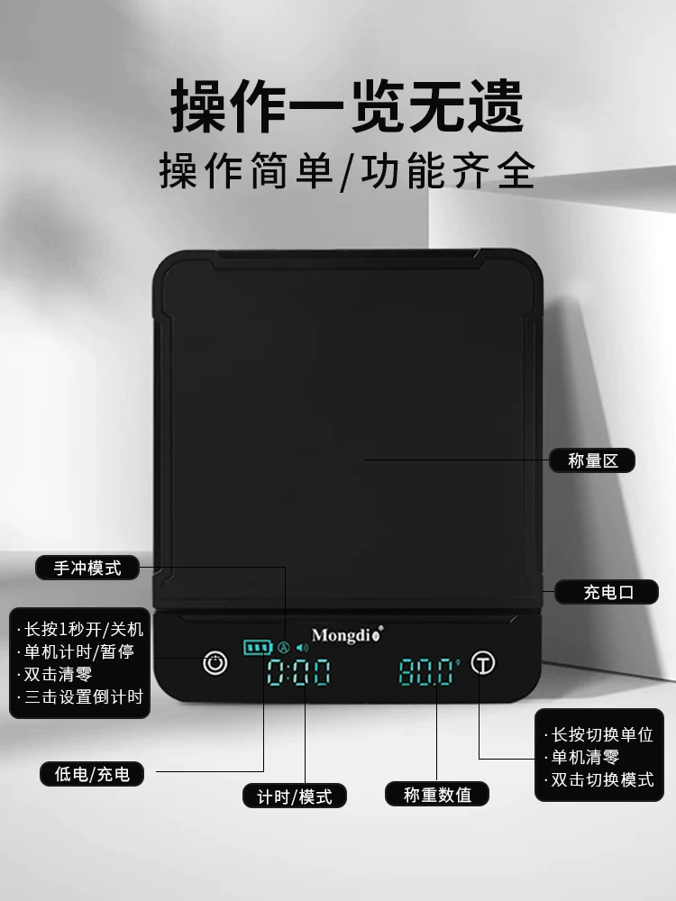 Cân điện tử cà phê Mongdio chống nước pha cà phê espresso bằng tay cân thông minh cân hẹn giờ cân điện tử cân nhà bếp