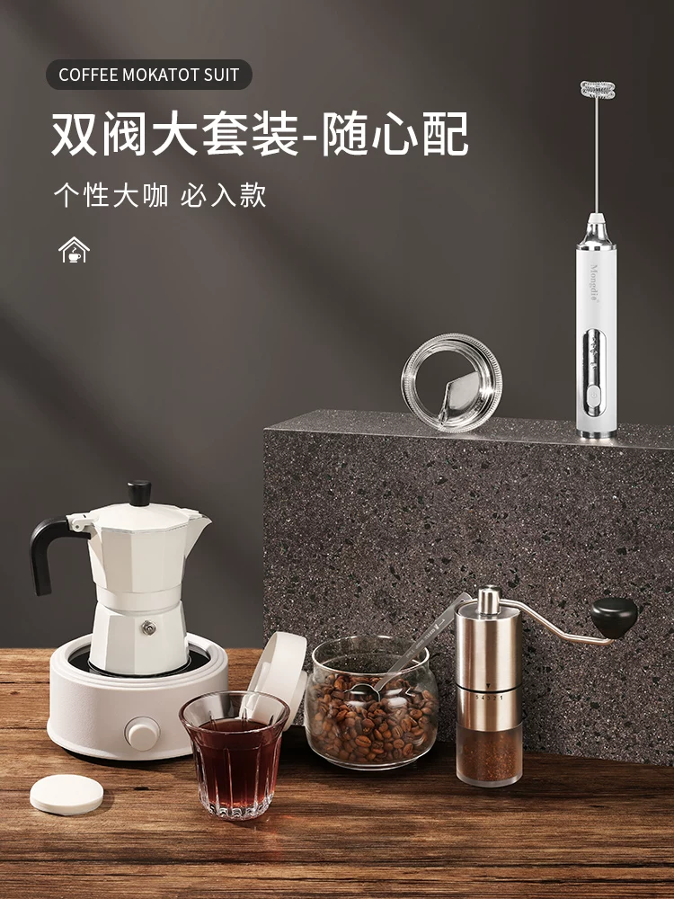 Mongdio Moka pot bình pha cà phê van đôi dùng cho gia đình máy xay cà phê thủ công nhỏ espresso bộ pha cà phê thủ công