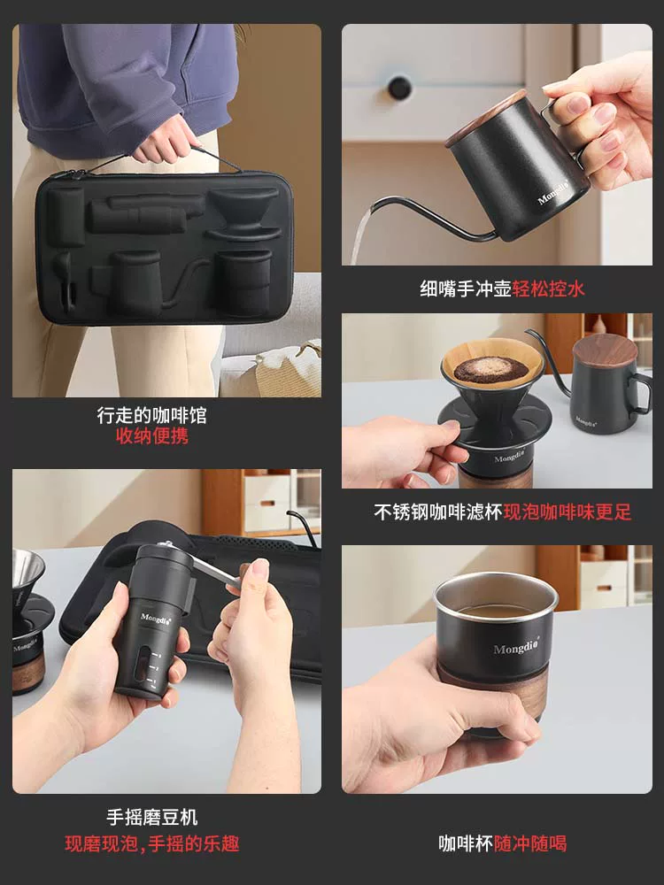 Bộ ấm pha cà phê thủ công Mongdio du lịch ngoài trời cắm trại thiết bị pha cà phê di động máy pha cà phê dụng cụ hộp quà tặng