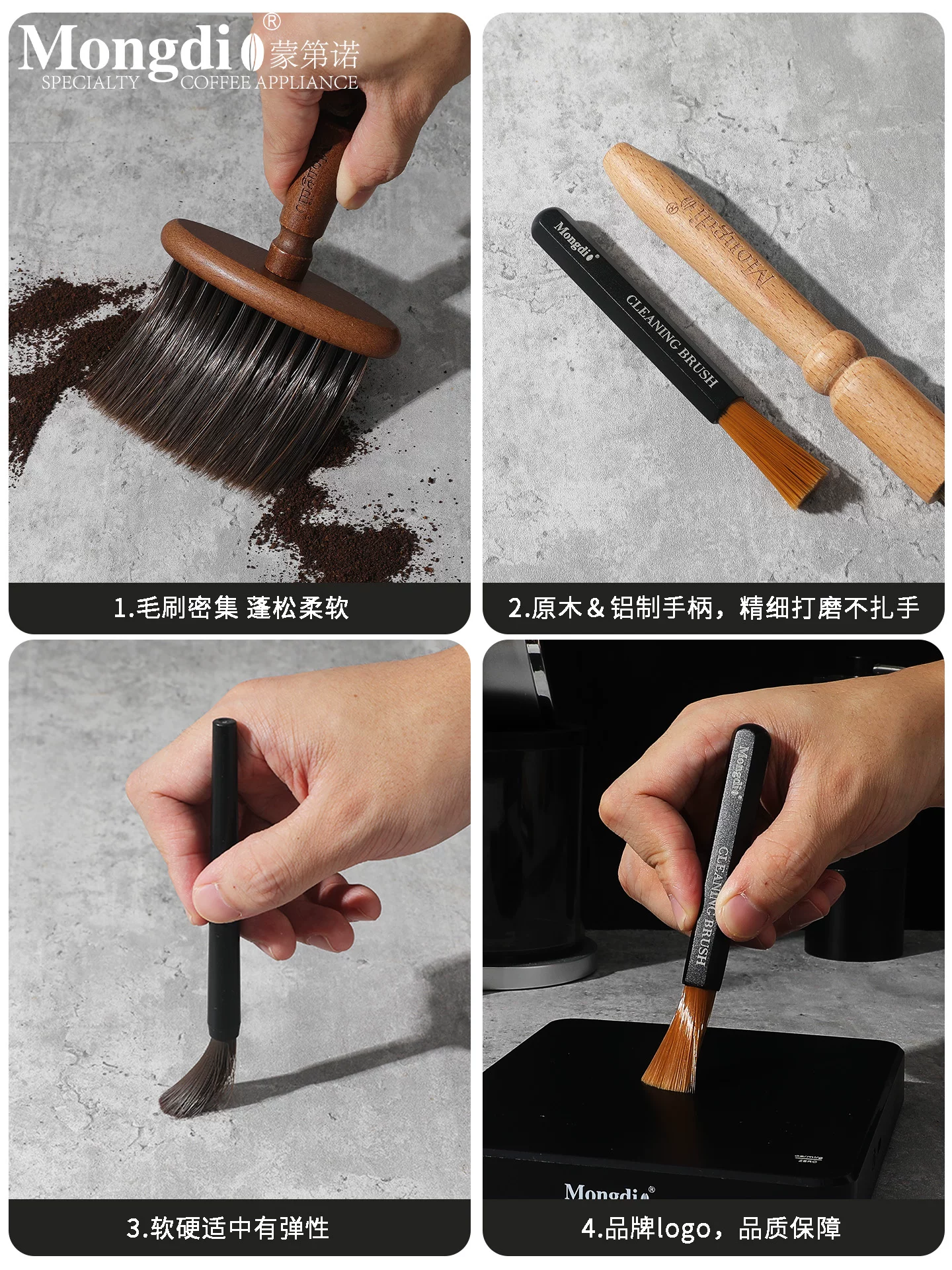 Bàn chải cà phê Mongdio, bàn chải bột cà phê, bàn chải vệ sinh máy pha cà phê, bàn chải vệ sinh bột cà phê, bàn chải quét bột máy xay cà phê
