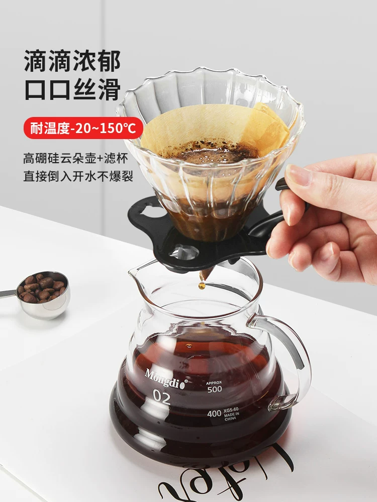 Bộ ấm pha cà phê thủ công Mongdio, máy xay cà phê cầm tay tại nhà, ấm chia sẻ, cốc lọc cà phê, máy xay V60