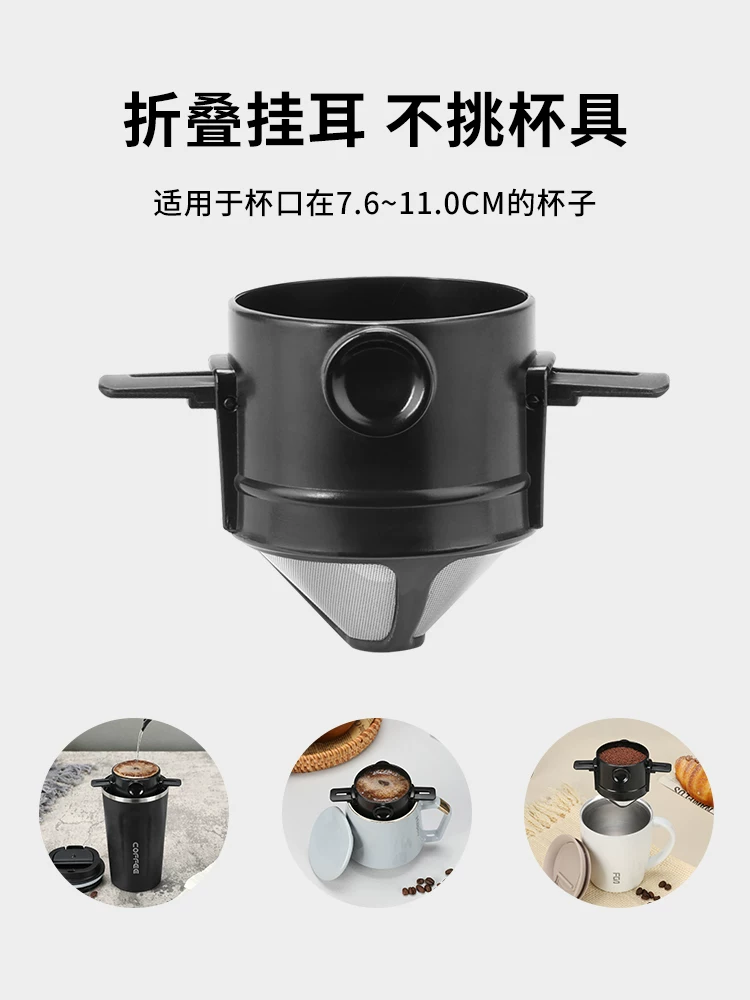Bộ lọc cà phê di động có thể gập lại, bộ lọc dạng lưới, cốc lọc cà phê, phễu cà phê, bộ lọc kiểu nhỏ giọt, không cần giấy lọc