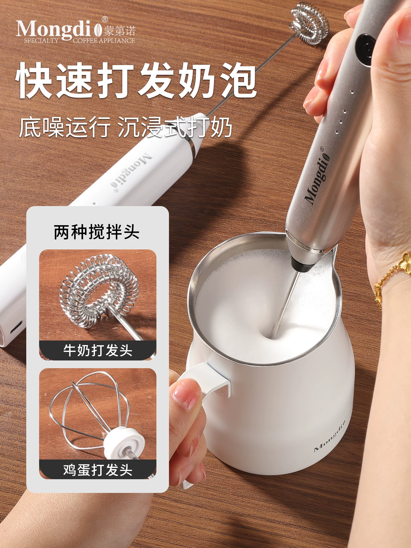 Máy đánh bọt sữa điện cầm tay Mongdio, máy đánh bọt sữa gia dụng, máy khuấy sữa