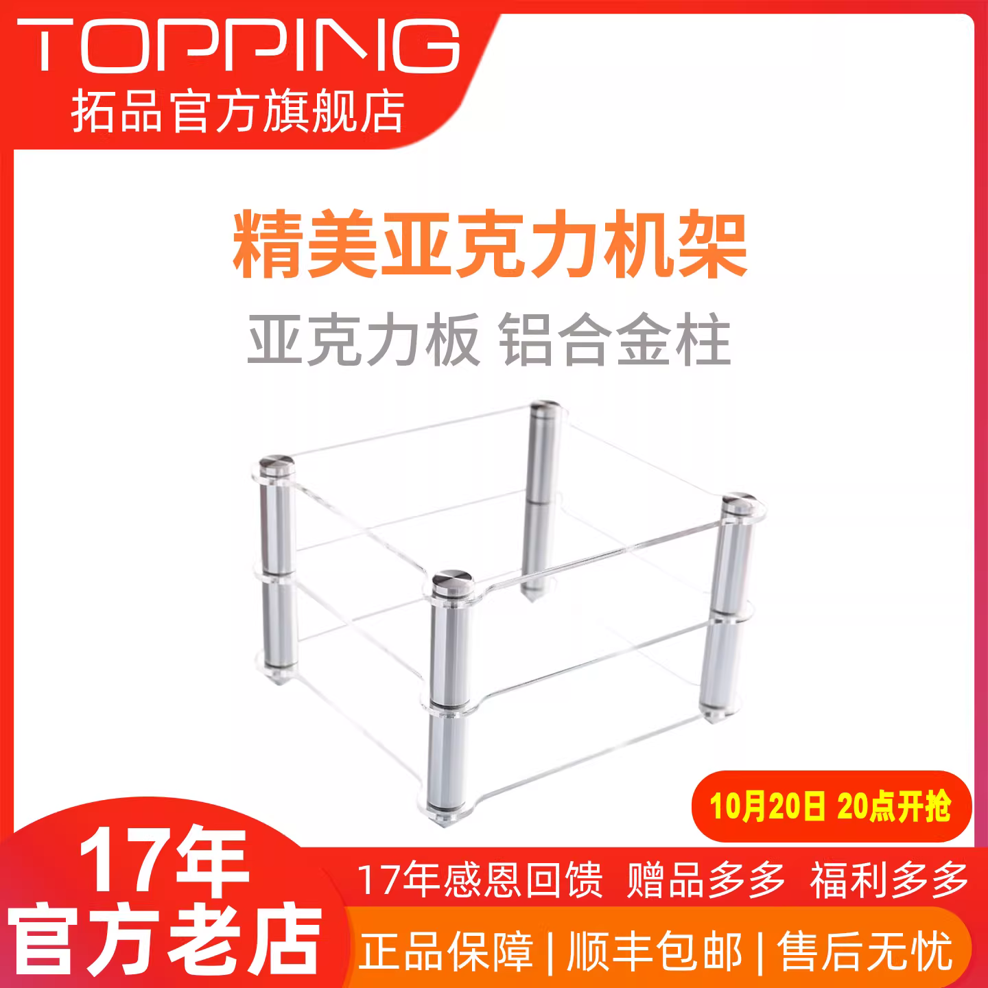 Giá đỡ acrylic tinh tế HIFI khuếch đại tai nghe khuếch đại bộ giải mã giá đỡ thiết bị trong suốt giá đỡ hai lớp giá đỡ bán chạy