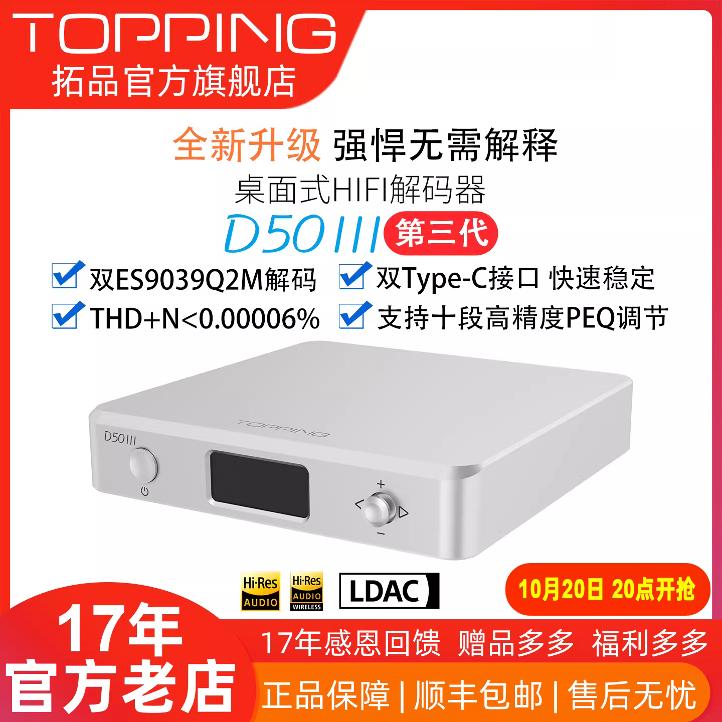 Bộ giải mã âm thanh HIFI để bàn TOPPING D50 III, sử dụng chip ES9039Q2M kép, điều chỉnh PEQ mười dải tần
