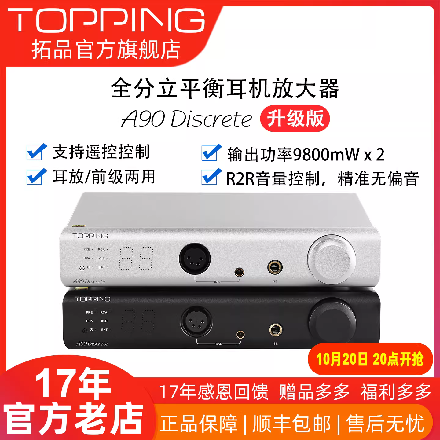 TOPPING A90 Bộ khuếch đại tai nghe rời rạc hoàn toàn Bộ khuếch đại âm thanh dành cho người sành âm thanh Bộ khuếch đại âm thanh để bàn A90D