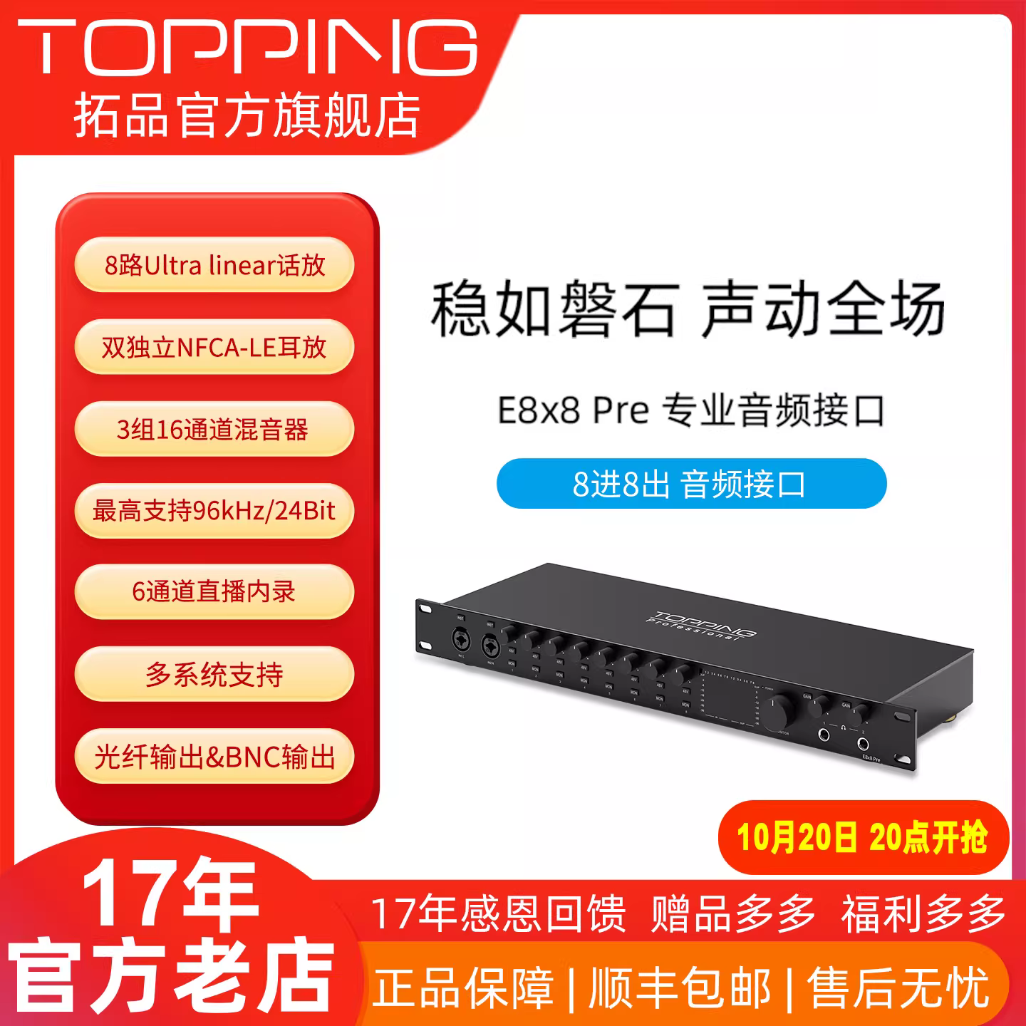 Card âm thanh chuyên nghiệp TOPPING E8x8, giao diện âm thanh trước, thu âm máy tính, trộn âm, thu âm nội bộ, 8 vào 8 ra