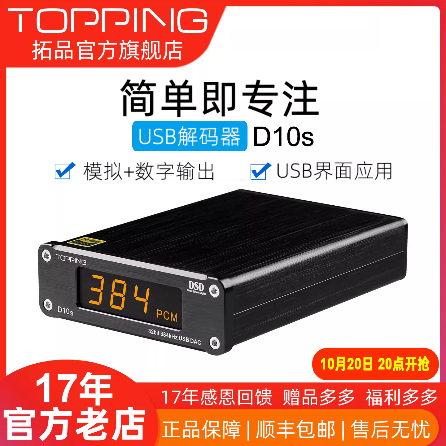 TOPPING D10s máy tính để bàn HIFI audiophile Bộ giải mã âm thanh USB ES9038Q2M giải mã cứng DSD256