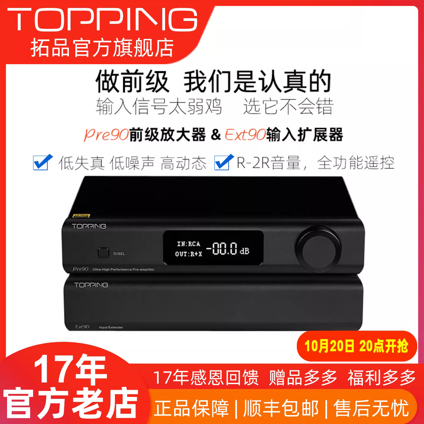 TOPPING Pre90 bộ tiền khuếch đại âm thanh chuyên nghiệp HIFI hoàn toàn cân bằng và ít nhiễu
