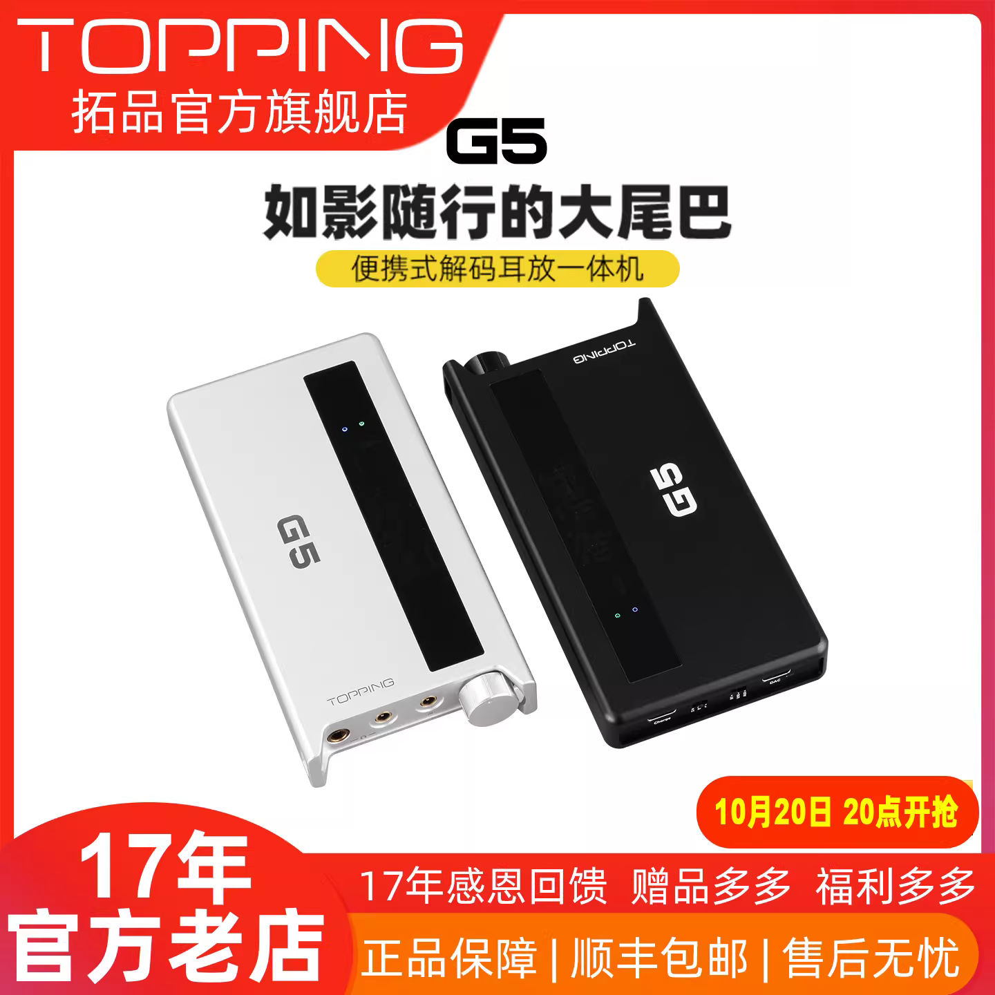 Sản phẩm mới TOPPING G5 máy giải mã di động và bộ khuếch đại tai nghe tất cả trong một máy ES9068AS DAC Bluetooth 5.1 LDAC