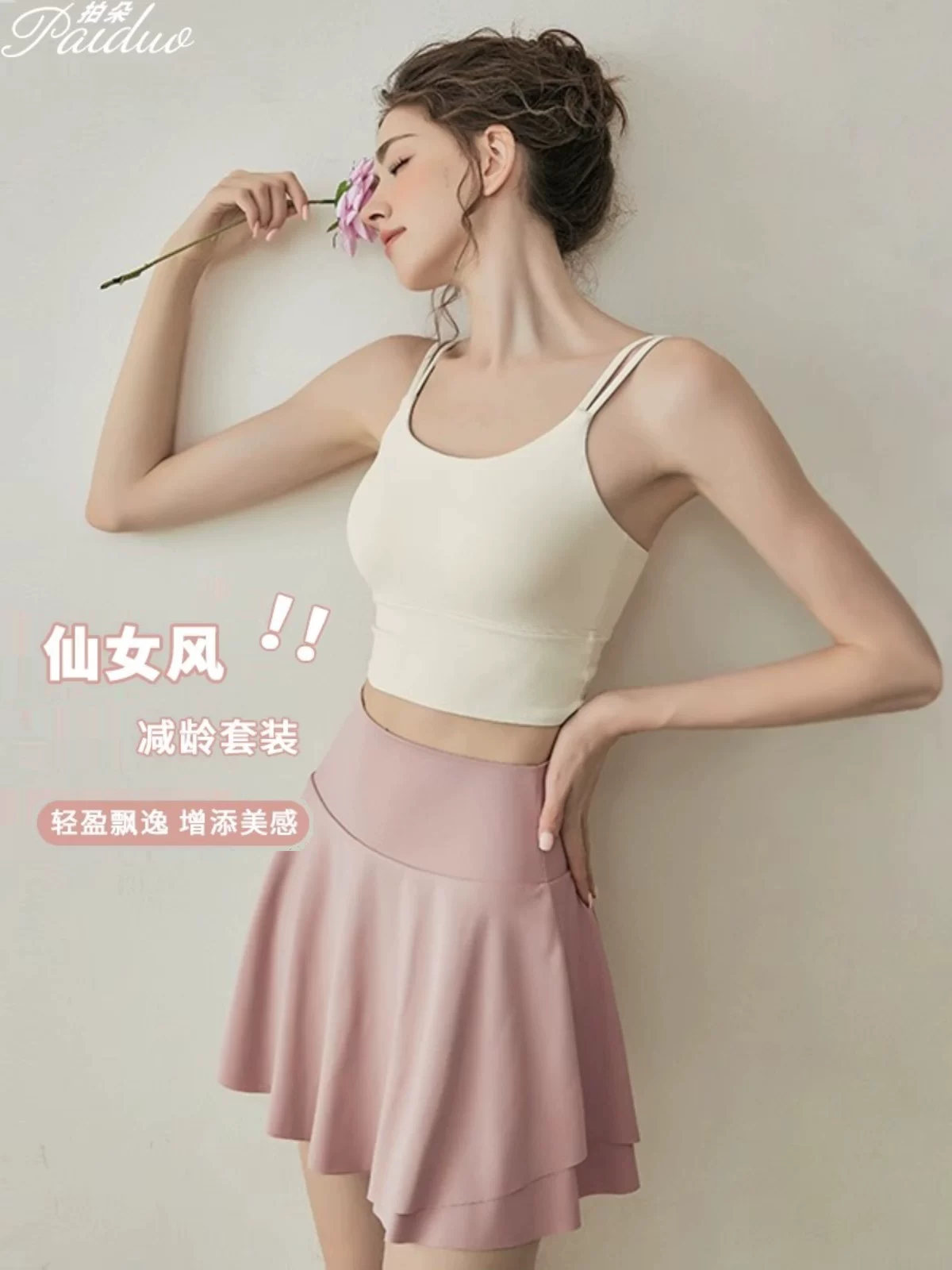 Áo ngực thể thao cố định cúp ngực dành cho nữ có dây đeo vai đôi, áo tập yoga, bộ tập yoga mùa hè, bộ váy tennis.