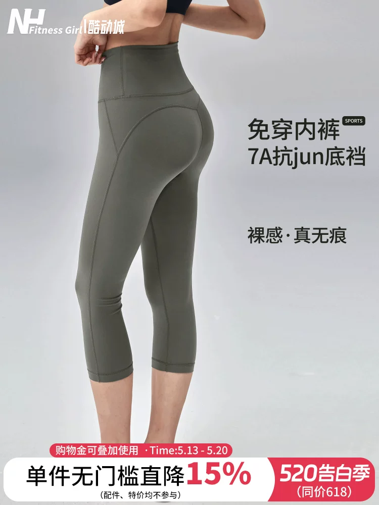 Quần yoga cạp cao dành cho nữ, có tác dụng nâng mông, không cần mặc quần lót, thích hợp cho chạy bộ và tập Pilates.