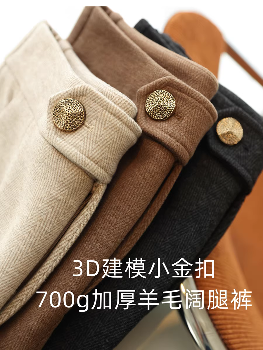 【Quần ống rộng kiểu dáng thời trang】Quần len dày 700g có nút vàng ấm áp Quần dài ống đứng lưng cao dành cho nữ mùa thu đông