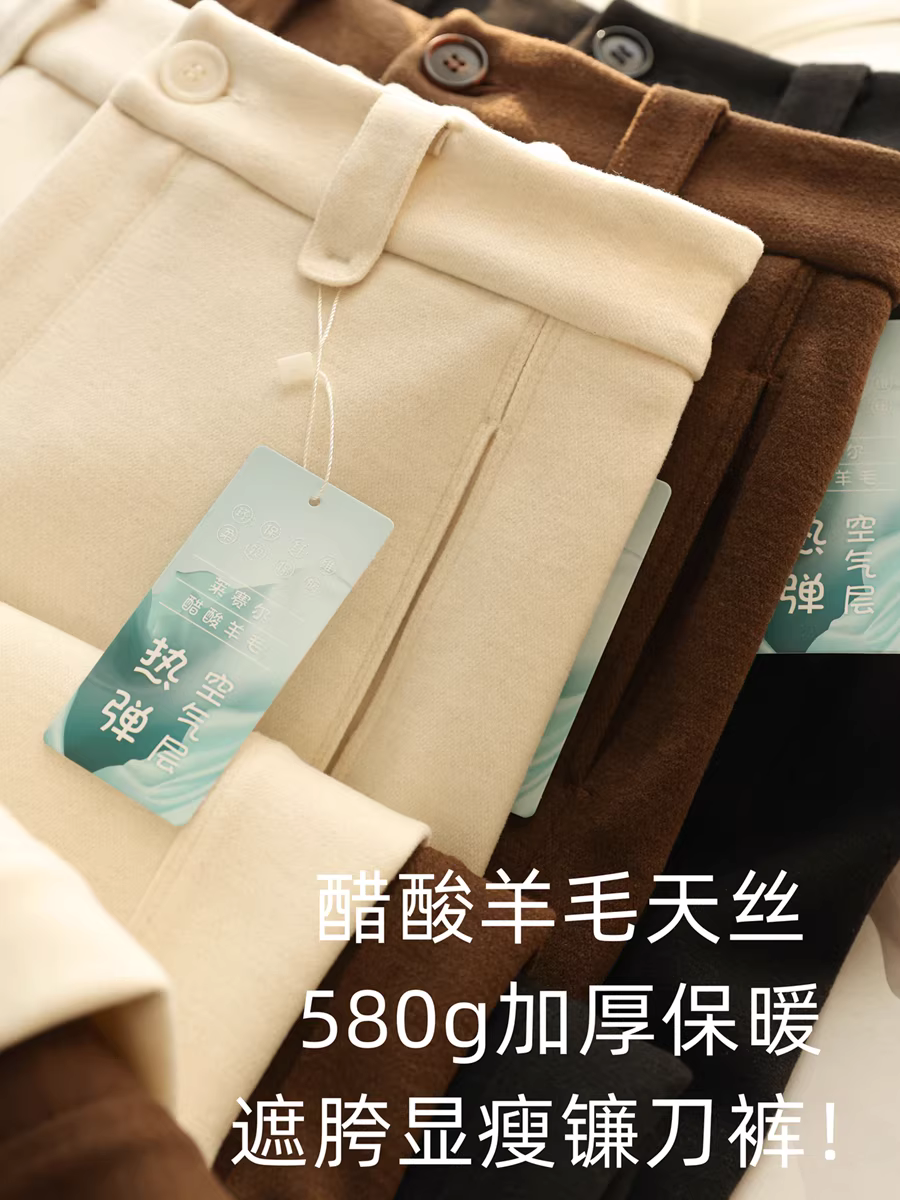 Quần len acetate Tencel! Quần ống rộng lưng cao vừa phải, dày dặn 580g, giữ ấm, dáng suông, tôn dáng, dành cho nữ mùa thu đông.