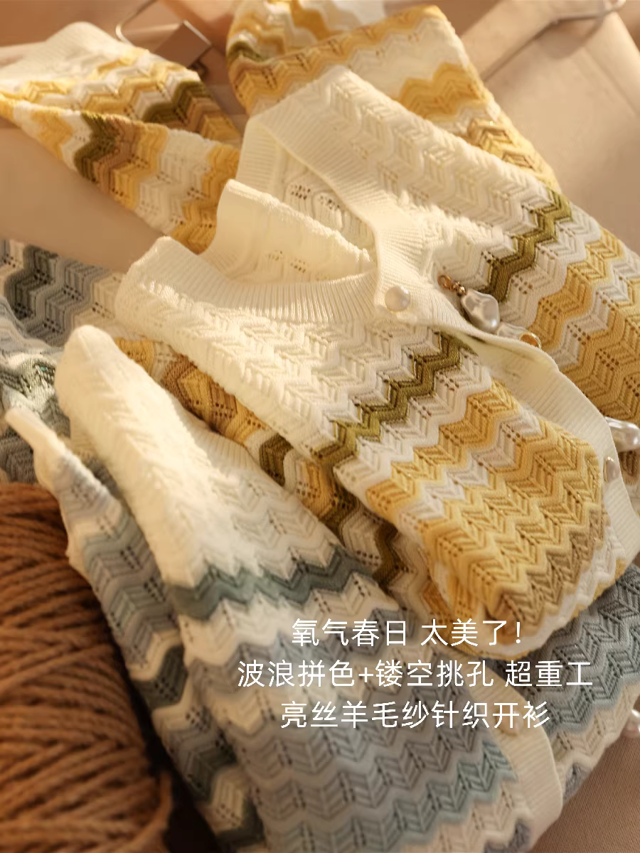 Áo cardigan len dệt kim cổ tròn màu sắc phối nổi bật + chi tiết khoét lỗ, chất liệu len sáng bóng, kiểu dáng mùa xuân mới dành cho nữ