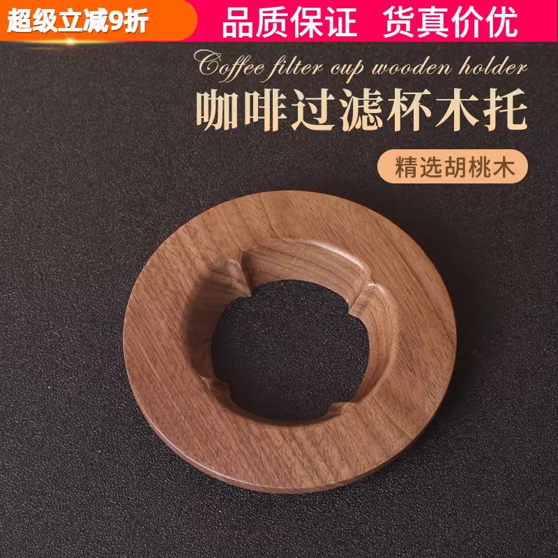 Giá đỡ cốc lọc cà phê pha bằng tay Giá đỡ bằng gỗ óc chó V 40% off Giá đỡ cốc lọc giấy hình nón Đế bánh hình nón V01/02 Giá đỡ tròn
