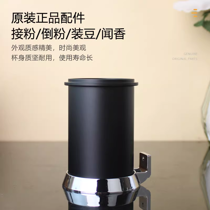 Phụ kiện máy xay cà phê điện Mojia 4.0 Hurricane: Cốc hứng bột/đế/kẹp tay cầm máy xay cà phê